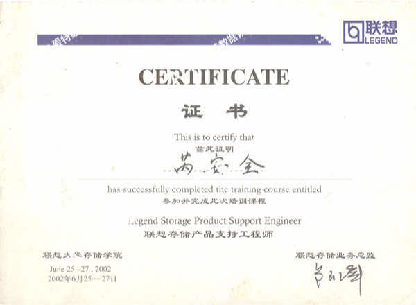 愛特-存儲(chǔ)認(rèn)證